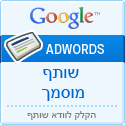 שותפים מוסמכים של Google