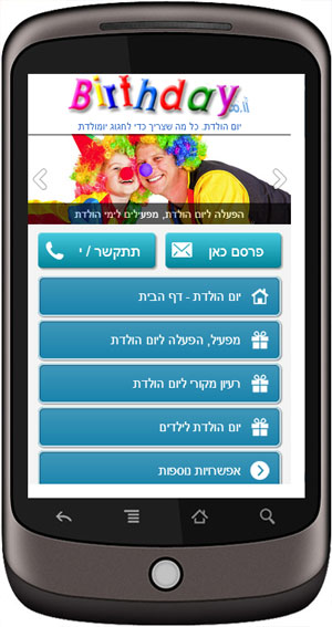 אתר סלולרי